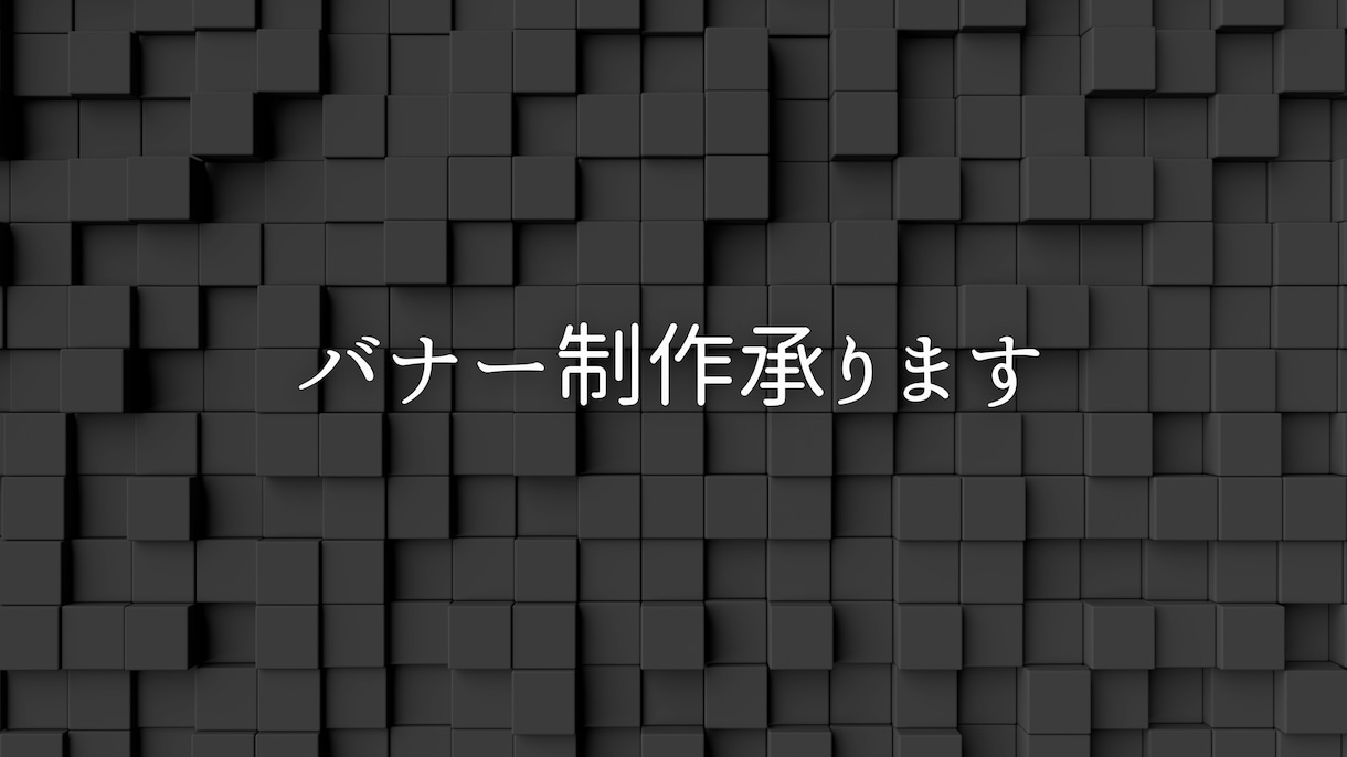 バナー制作（YouTube等）致します YouTubeやTwitchで使えるバナー制作致します イメージ1