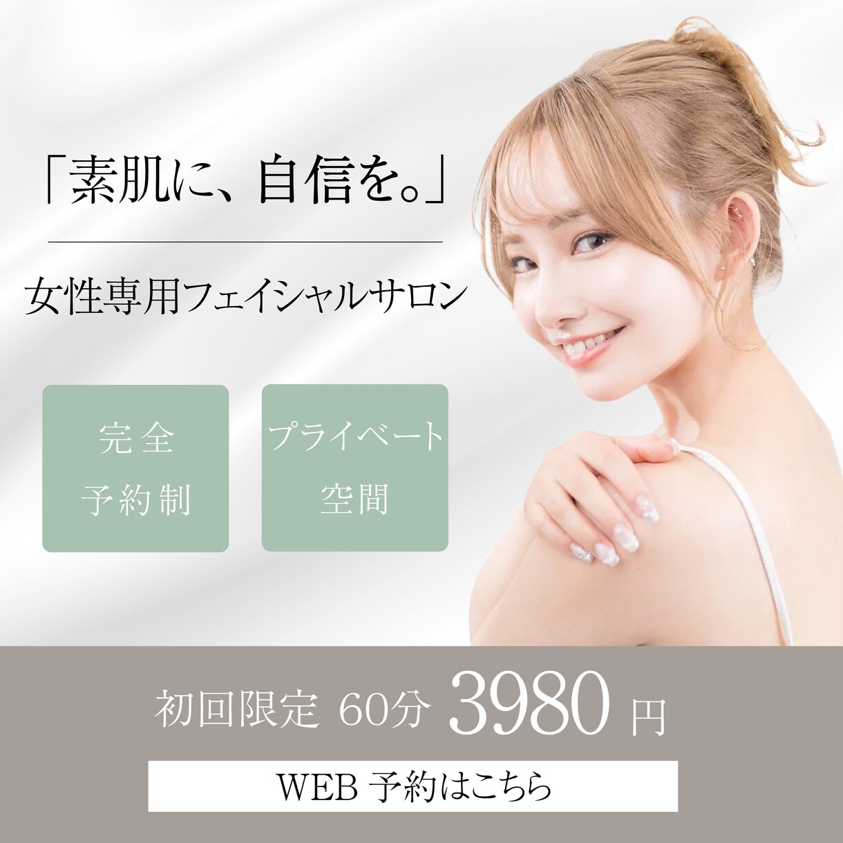 女性向けに特化したやさしいバナー制作をします 想いを丁寧にくみ取り、行動につながるデザイン イメージ4