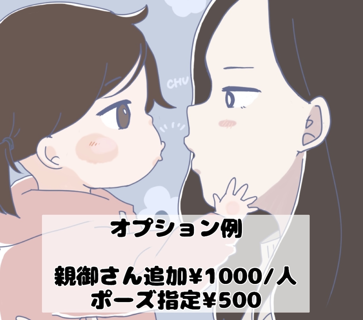 あなたのお子さんの可愛い似顔絵を描きます ゆるアニメ調で可愛いイラスト♡！ イメージ3