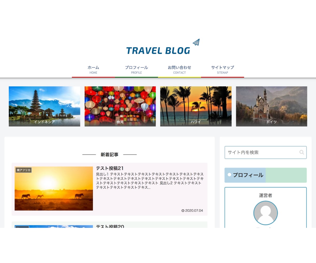 自分だけのオリジナルのブログサイトを制作します ワードプレス初心者の方へ / 一つ一つ丁寧に制作致します イメージ2