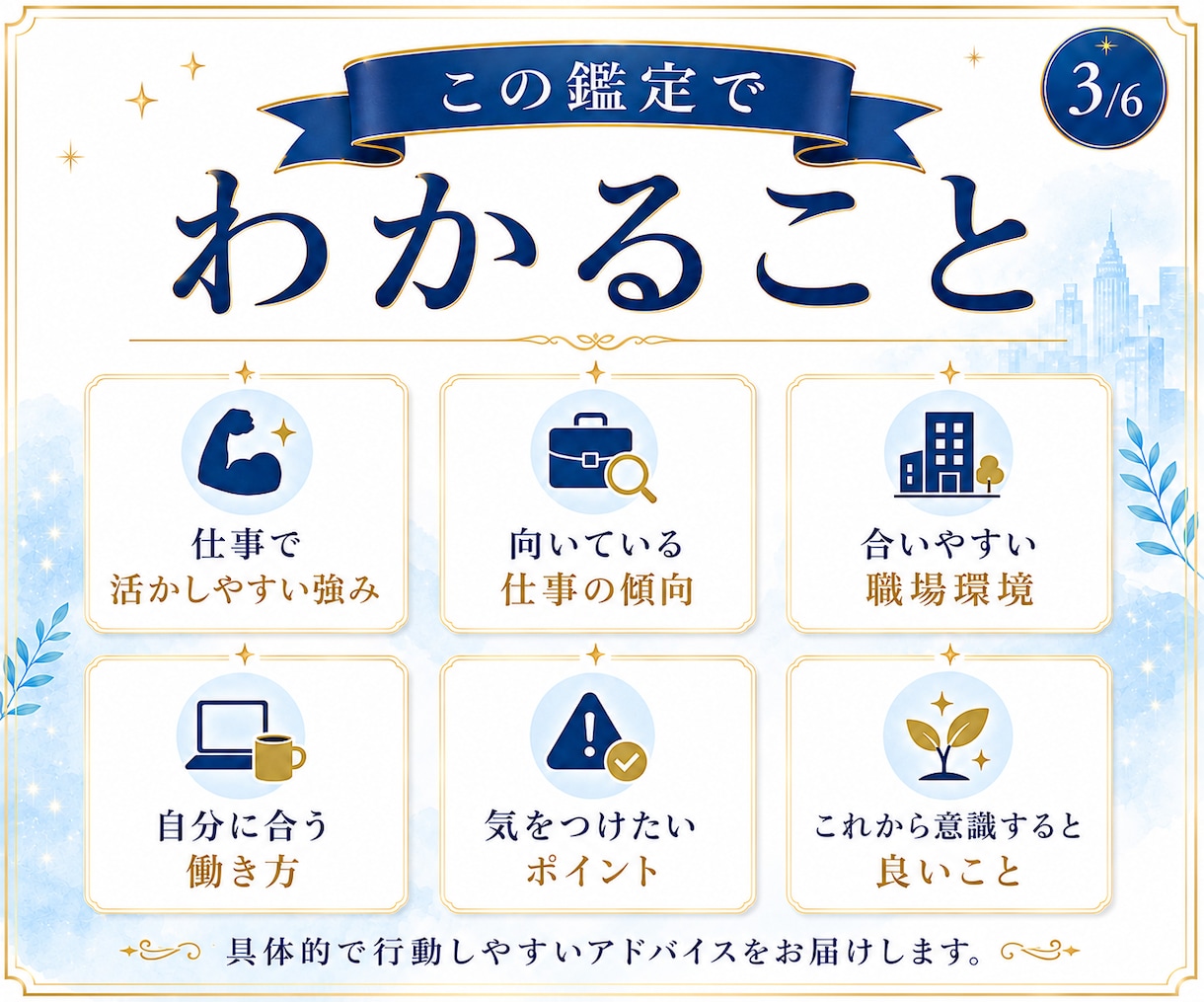 24h納品＊手相から仕事・向く職業を鑑定します 強みと適性を読み解き、自分に合う仕事と働き方をお伝えします イメージ3