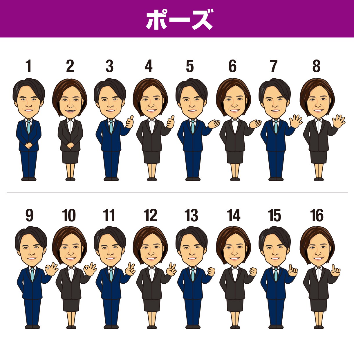 アイコン・SNS・名刺等に最適な似顔絵を描きます お手頃価格で!ポーズと衣装をリストから番号で簡単チョイス！ イメージ3