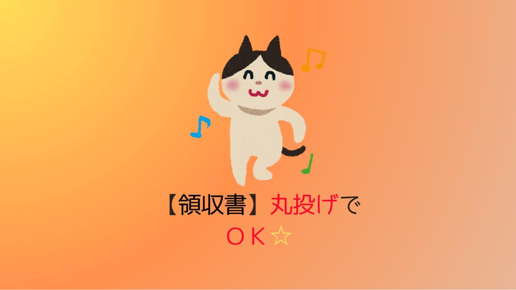 記帳代行いたします 確定申告でお困りの方、領収書を送るだけで解決しちゃいます！ イメージ1