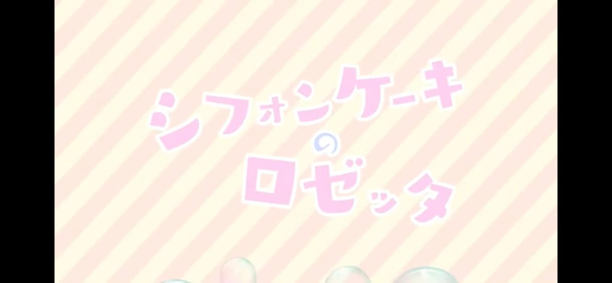 ひと、もの、こと、のテーマソングを作ります アジア太平洋広告祭グランプリ受賞　ひとっとび集団です イメージ2