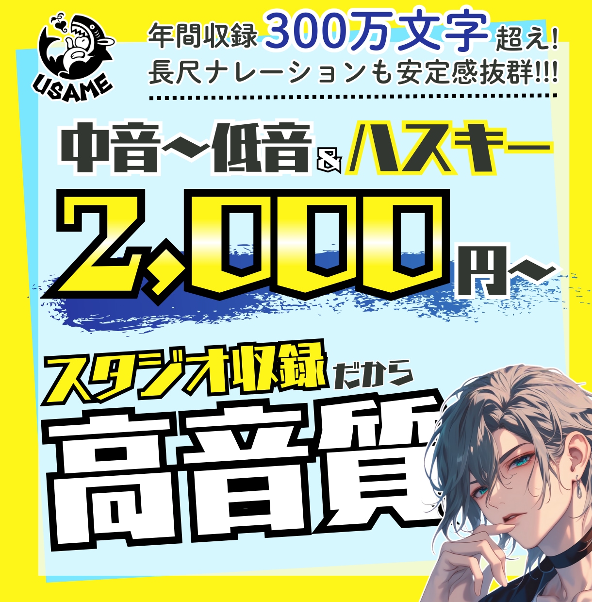 中音ハスキー実力派！プロ品質ナレーションを届けます 長尺ナレーションも安定感抜群。元大手事務所のナレーターが対応 イメージ1