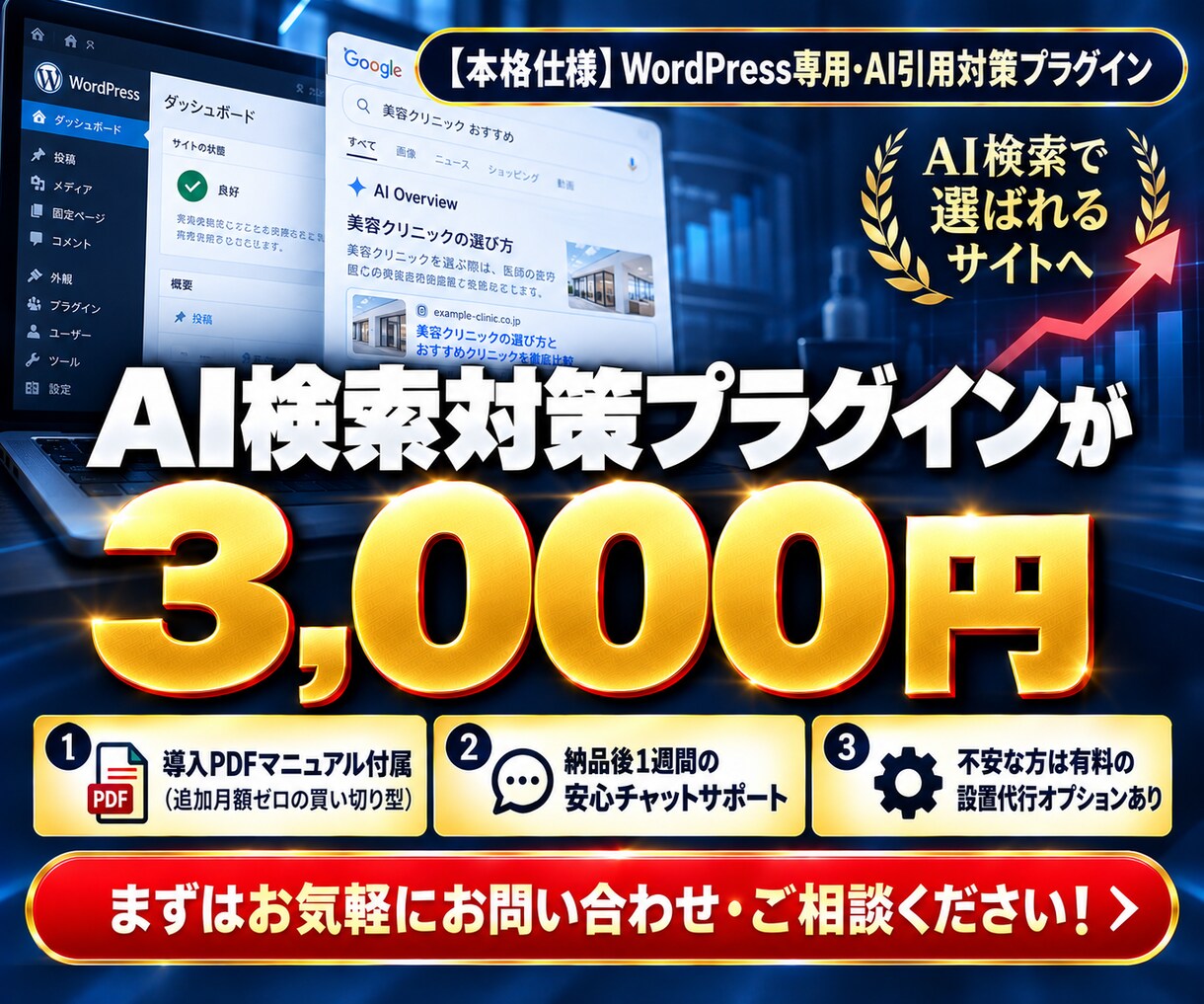AI検索に強いサイト！AI引用されるサイトにします GoogleやChatGPTの回答元に選ばれる引用対策を実装 イメージ10