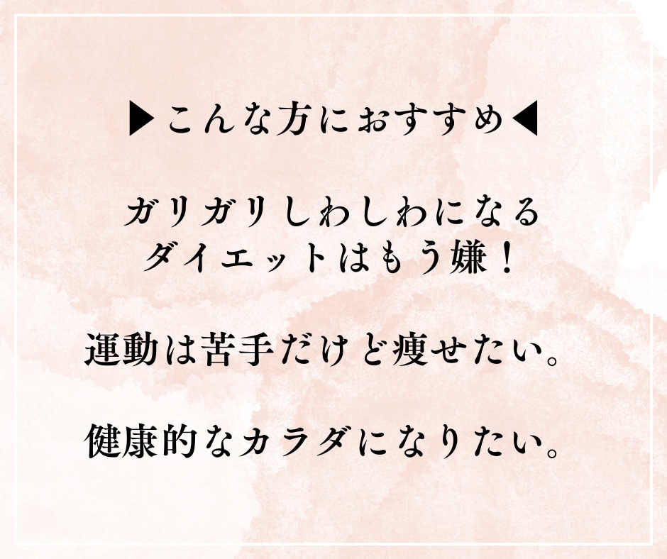 美容・健康も叶えるダイエット食事術をお伝えします 健康Bodyになりたい方限定！ダイエットサポート イメージ5