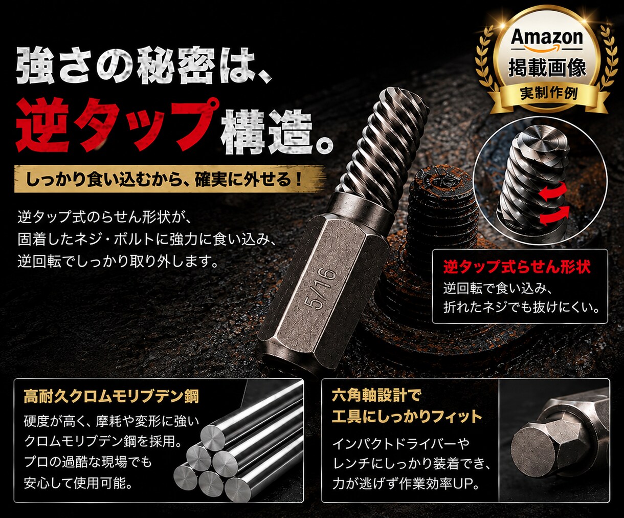 Amazon商品画像を販売者目線で制作します 【先着3件限定】3枚3,000円！メイン・サブ画像対応 イメージ2