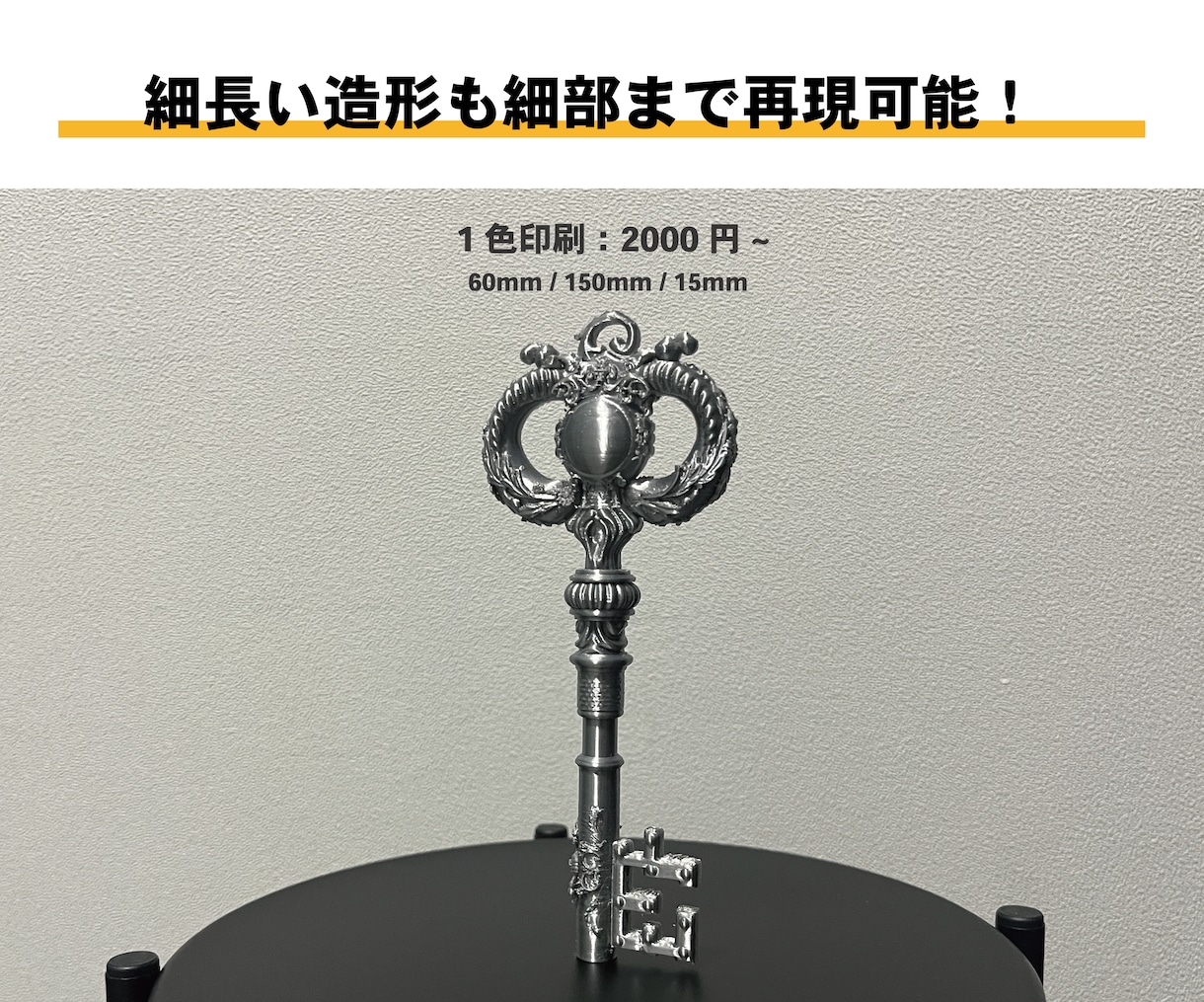 工業デザイナーが格安価格にて３Dプリント承ります ★限定残り6枠★格安価格で３Dプリント印刷致します イメージ6