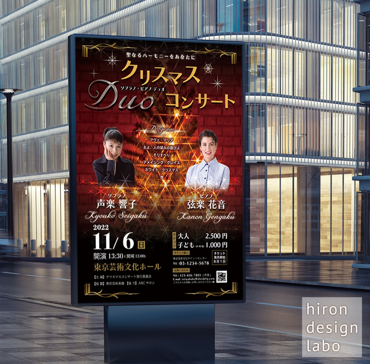 プロデザイナーがコンサートチラシを作ります 高級感のあるデザインならお任せください！各種イベントも対応！ イメージ3