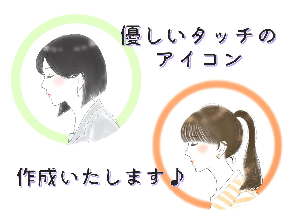 SNSで使える！アイコン・イラスト作成します 柔らかい雰囲気の横顔イラストを作成 イメージ1