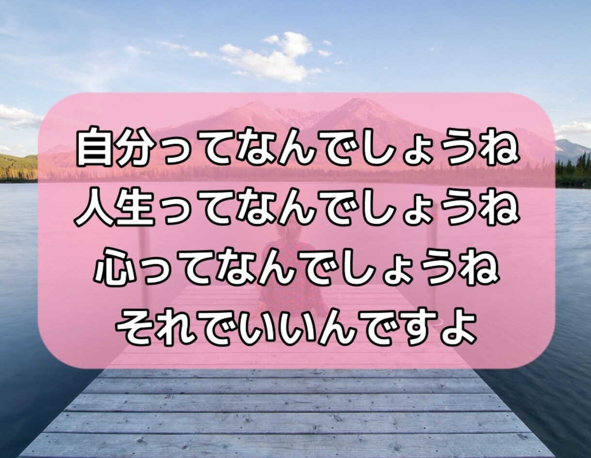 人間関係がしんどい人へその思いを受けとめます 身体や心の整理のお手伝いをさせていただきます イメージ4
