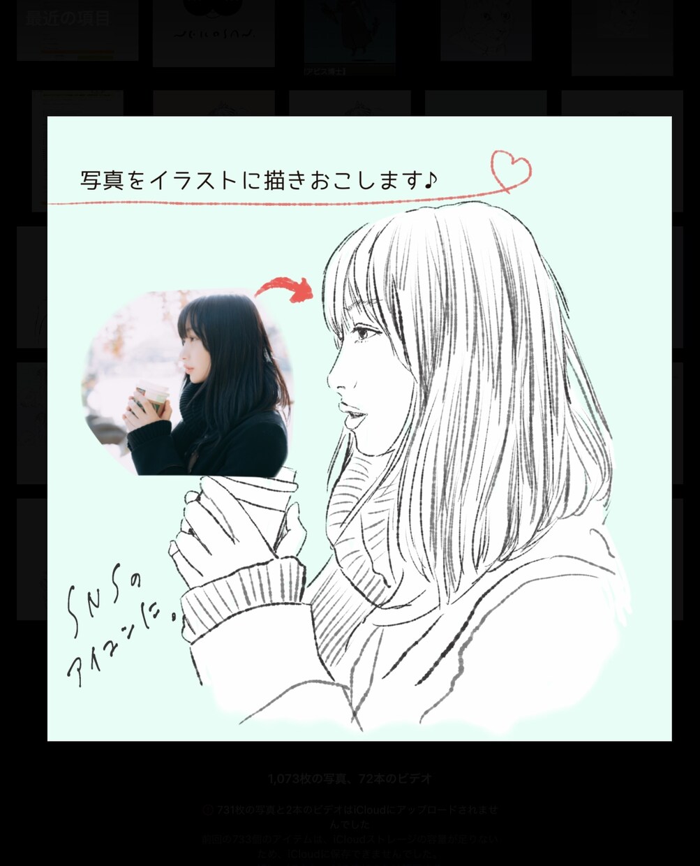写真をイラストに描きおこします 写真を元に、抜け感のあるおしゃれなイラストに描きおこします。 イメージ1