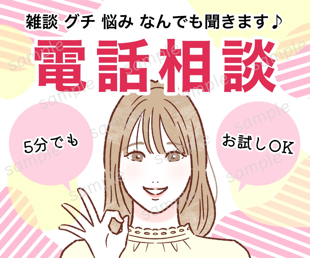 ココナラサムネイル・アイコン・ヘッダー作ります 差がつく似顔絵入り3点セット＊招待コード経由で2000円 イメージ7