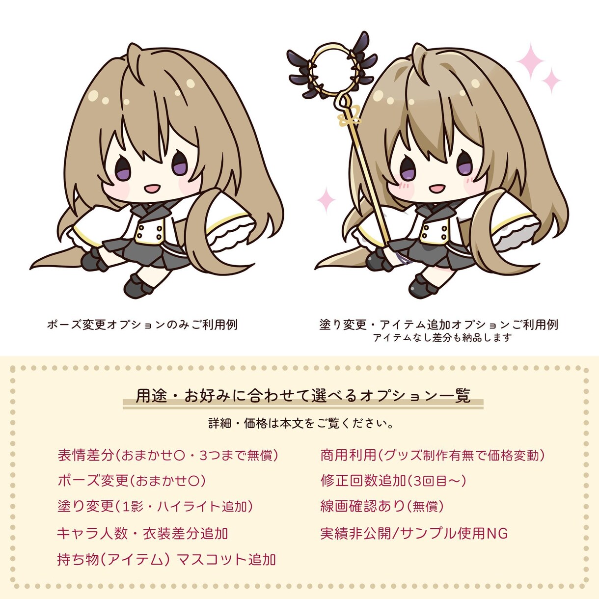 ぬいぐるみ風デフォルメイラスト描きます ポーズ変更、塗り変更も可能です！ イメージ3