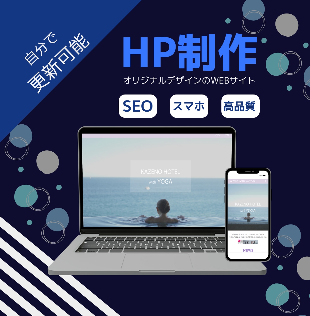 自分で更新できる集客＆SEOホームページを作ります 【Wordpress】完全オリジナルでおしゃれなデザイン イメージ1