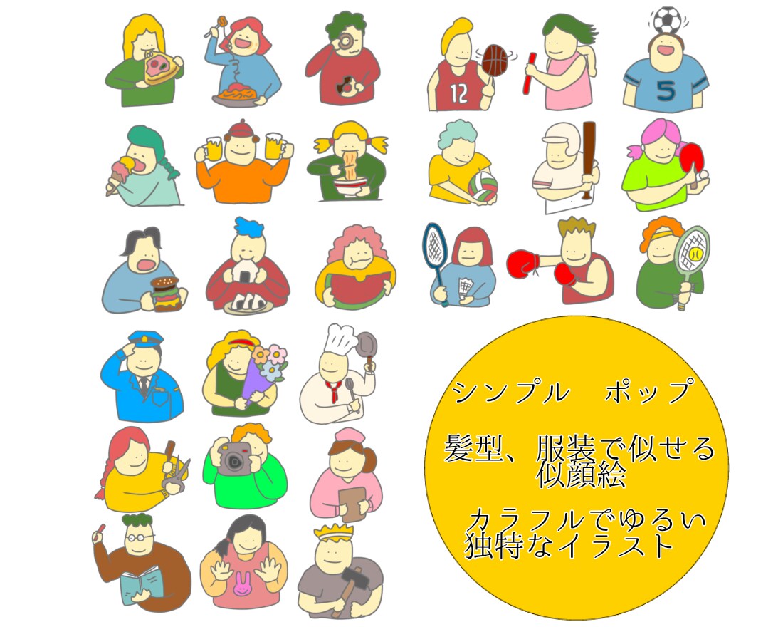 シンプルでゆるいイラスト・挿絵をお書きします なんとなく印象に残るポップなイラストはいかがですか？ イメージ1