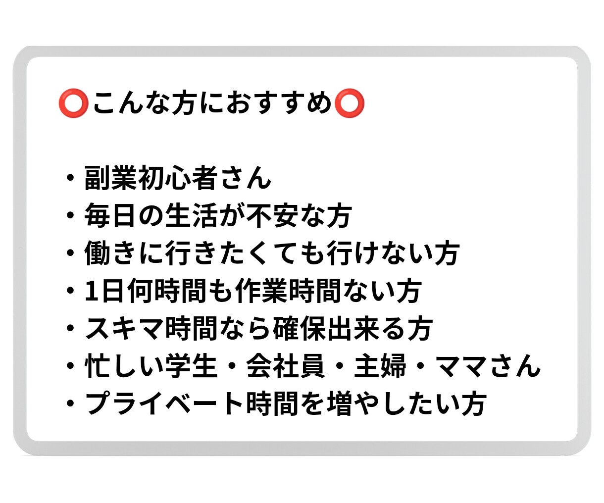 何万も払わなくても大丈夫！副業の真相明らかにします 1000円でこの情報量損はさせません！とりあえず見てください イメージ4