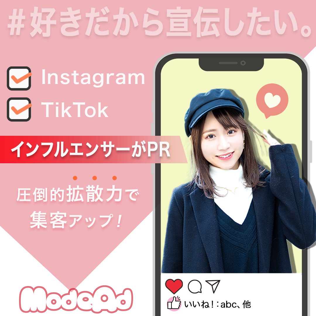 インフルエンサーPRします Instagramを活用したPR戦略をサポート イメージ2