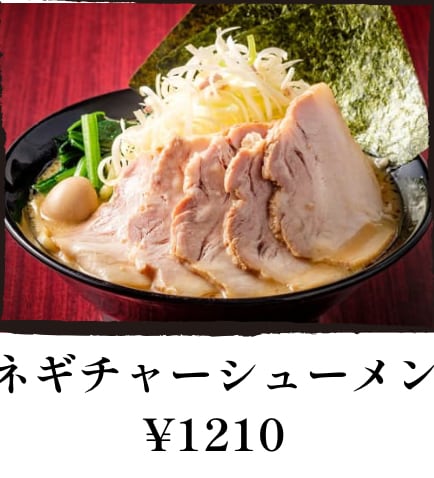 家系ラーメン教えます 家系ラーメンで勝負したい方！！ イメージ2