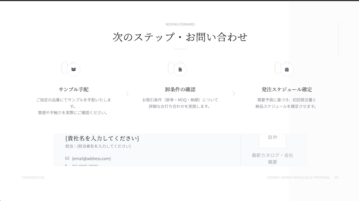 商品やサービスの魅力が伝わる資料を作成します 見た目だけでなく、「伝わる構成」にこだわります イメージ5