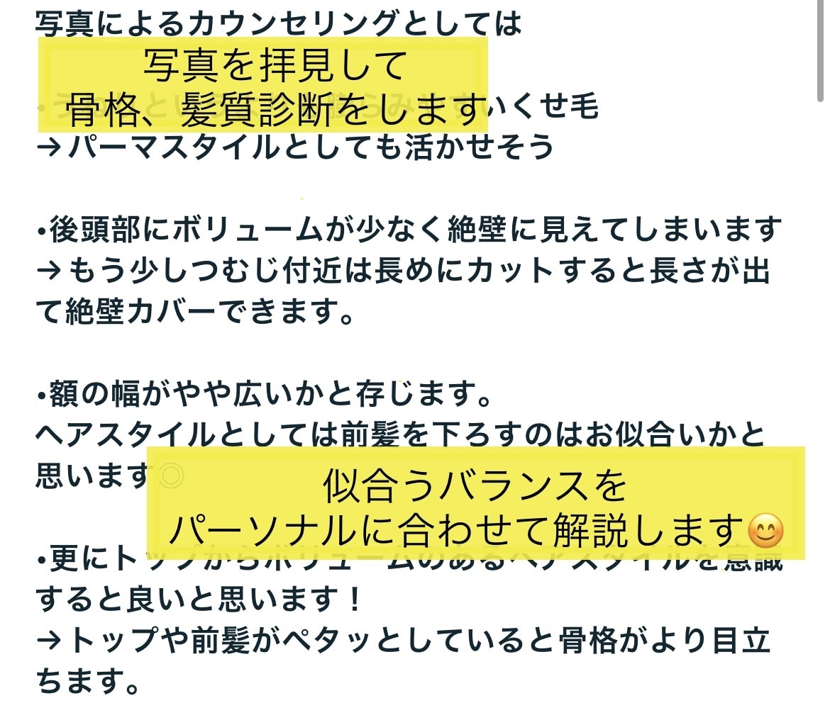 男性へ☆顔骨格、髪質に【似合う髪型】をご提案します 【似合う】から好印象は始まる！プロのカウンセリングで変わろう イメージ4
