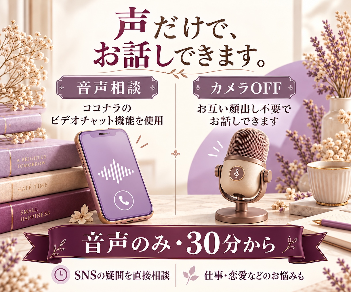 InstagramやSNSの疑問に直接お答えします フォロワー4万人の運用経験から、日常のお悩みまで♩ イメージ5
