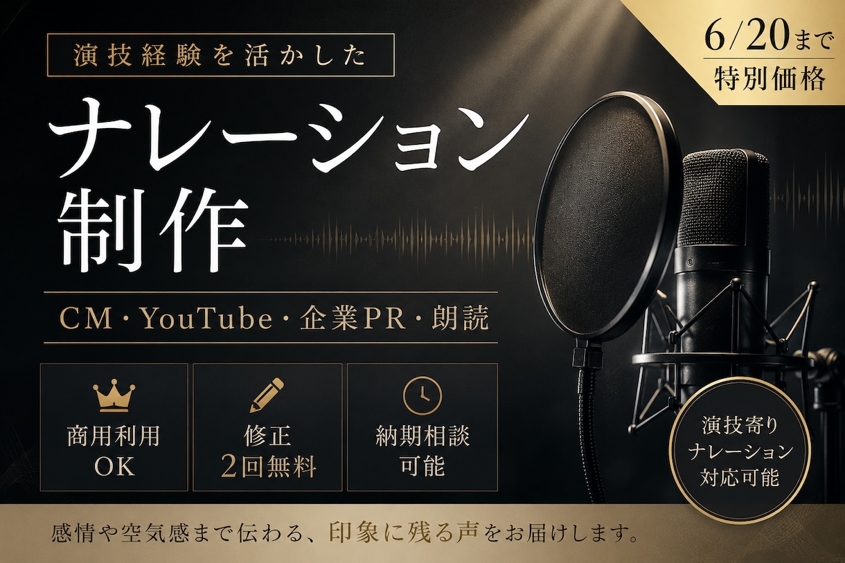 朗らかな声×演技力で印象に残る素材を届けます 聞き取りやすく芯のある声でナレーション制作します。 イメージ1
