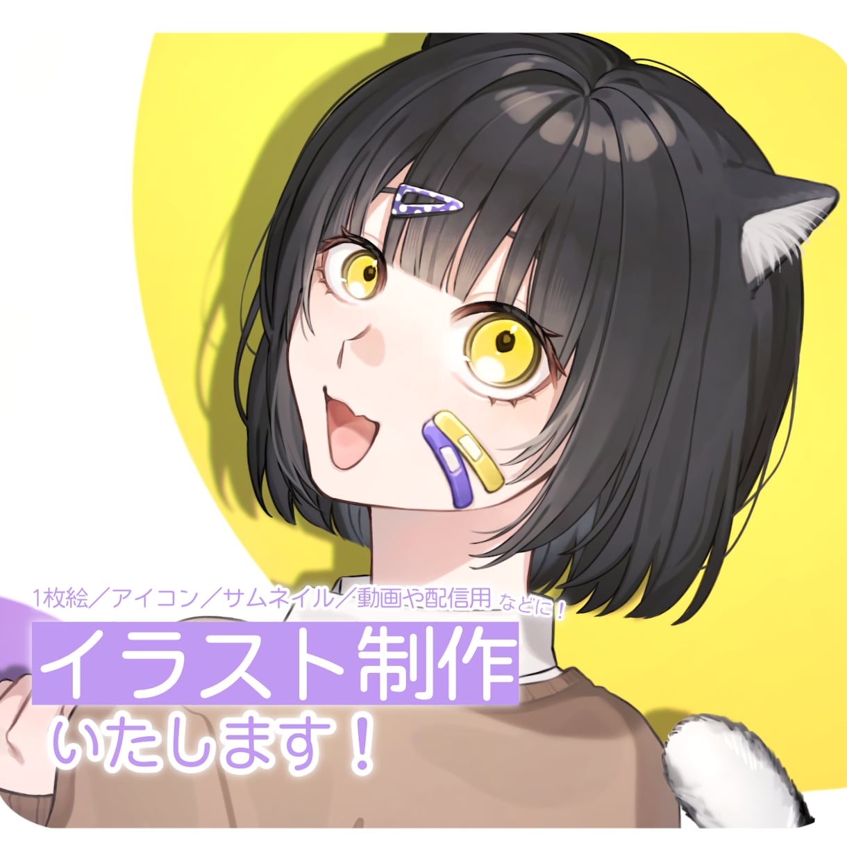 先着割引中❗️イラスト制作いたします アイコンやサムネイルなど、動画や配信用にも！ イメージ1