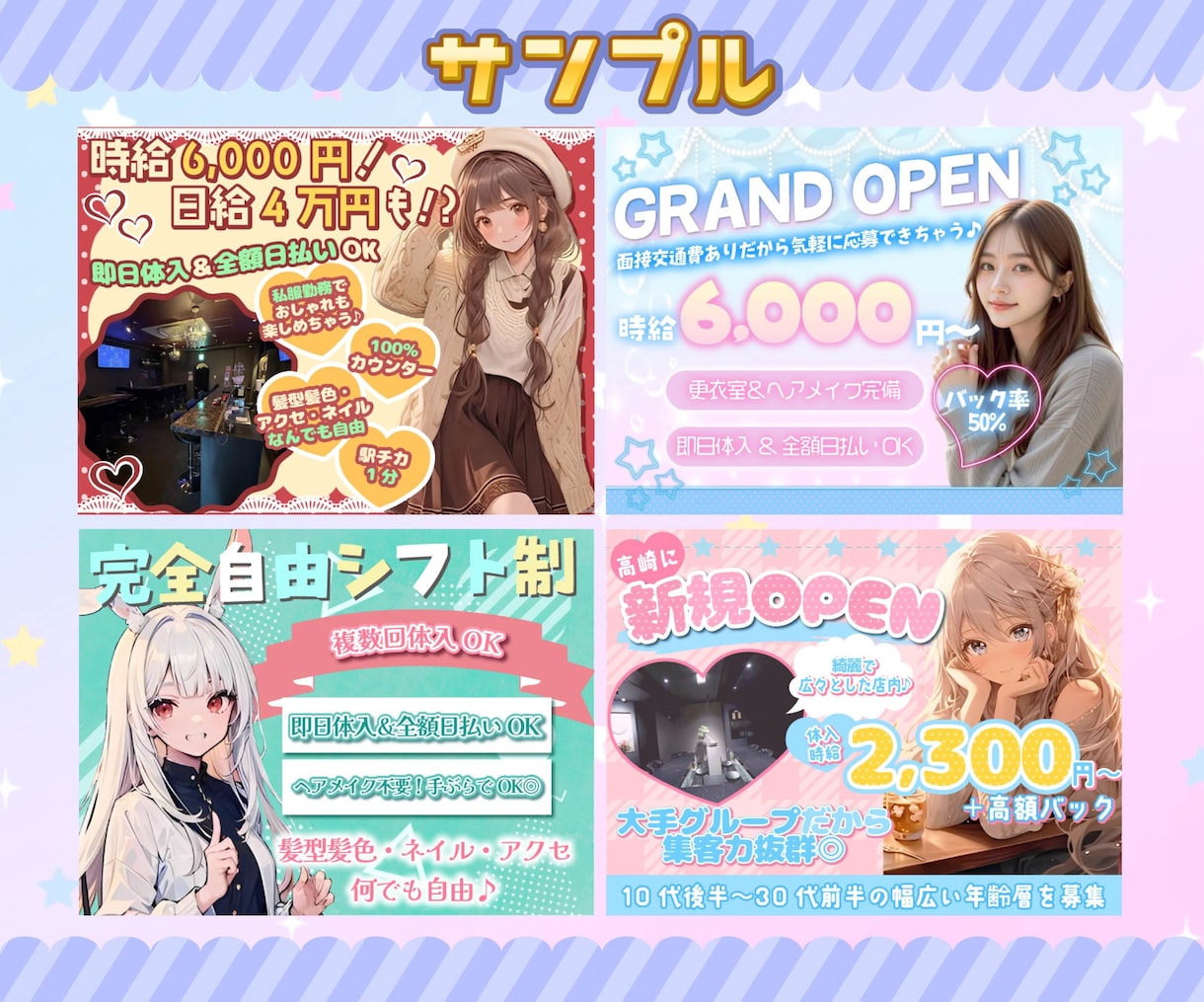 コンカフェ専用♡webデザイン作成します コンカフェのコンセプトに合ったバナーを作成します！ イメージ5