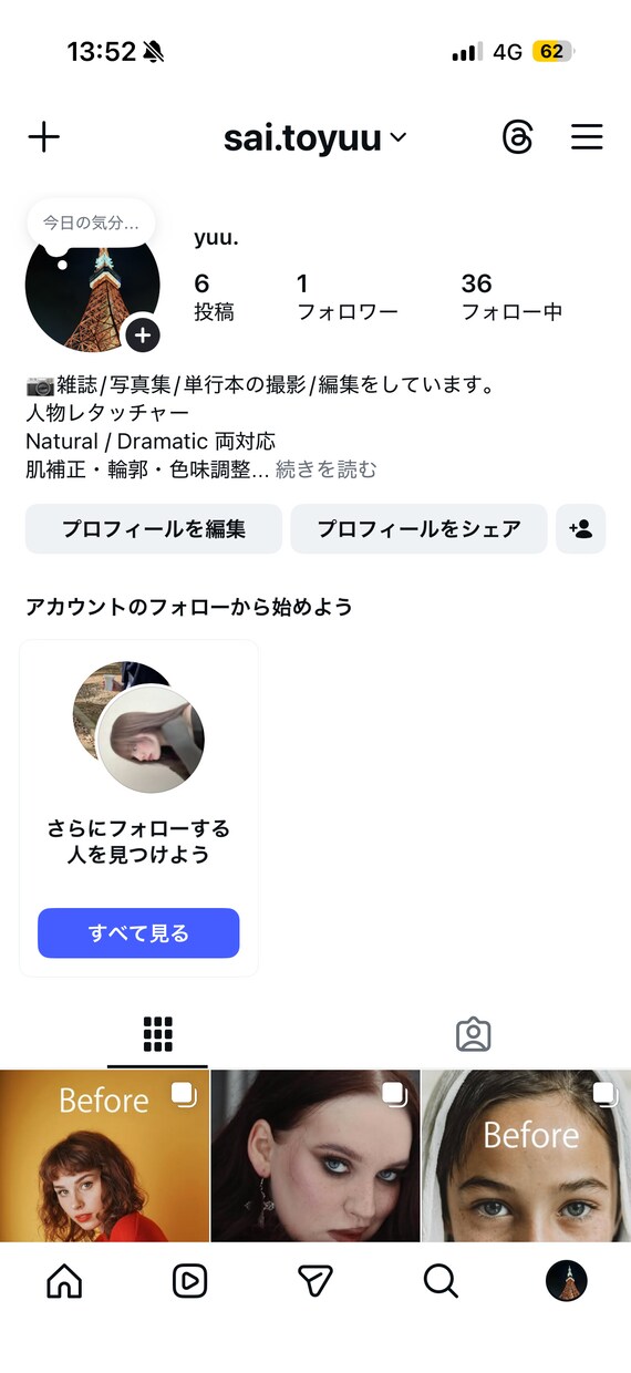 即日納品あり人物・商品写真をレタッチします 人物写真も商品写真も、自然で美しく仕上げます。1枚から丁寧に イメージ4