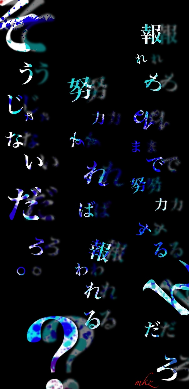 スマホ用の壁紙作成します オリジナルの壁紙を作らせていただきます！ イメージ3