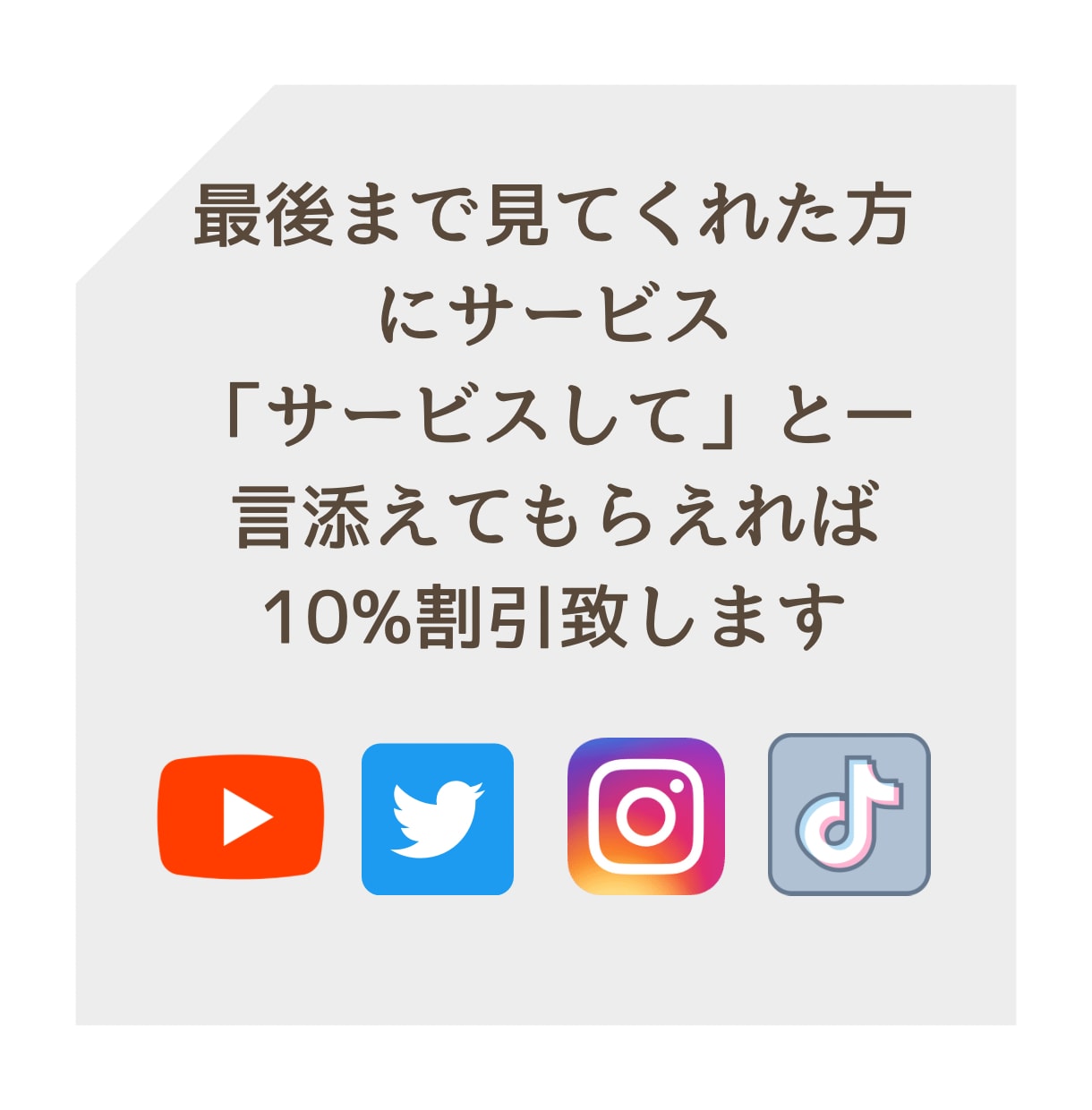 SNS拡散サービスの仕入れ先〜やり方を教えます TikTok、インスタ、Youtube、X、副業におすすめ！ イメージ10