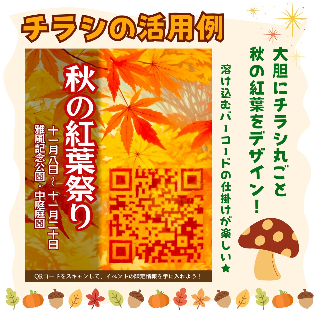 唯一無二のデザインQRを作成します ターゲットの目を引き、行動につながるデザインを提供します イメージ7