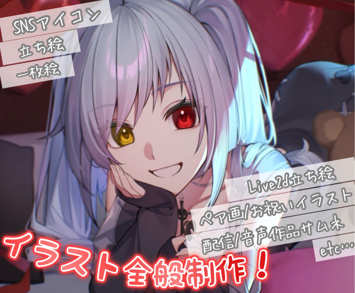 商用利用可/最短3日!!イラスト全般製作いたします アイコン/立ち絵/一枚絵/Live2Dなど承ります！！ イメージ1