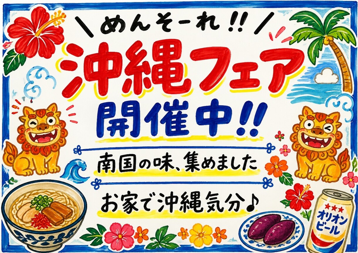 スーパーで売れるPOP作ります 思わず手に取りたくなるような、売り場で目立ちます！ イメージ2