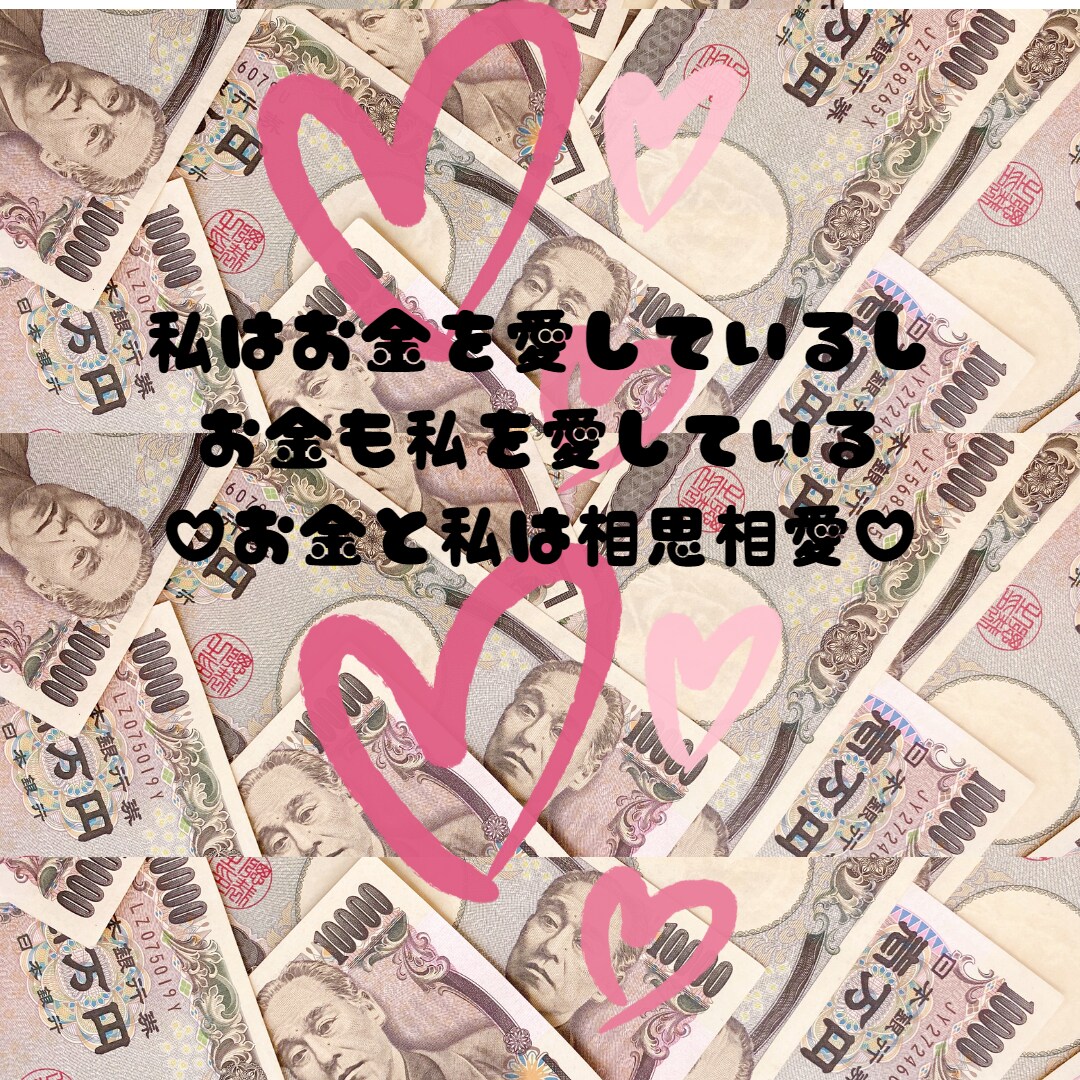 お金のブロック解除します あなたのお金のブロック外してもっと豊かになりましょう！！ イメージ7