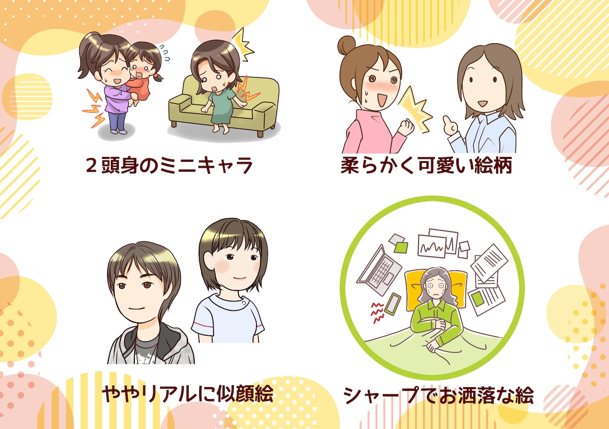 可愛い＆シンプルなイラスト・アイコン・挿絵描きます ふんわり可愛く、やさしい絵柄でご希望のカット絵が安く早く！！ イメージ2
