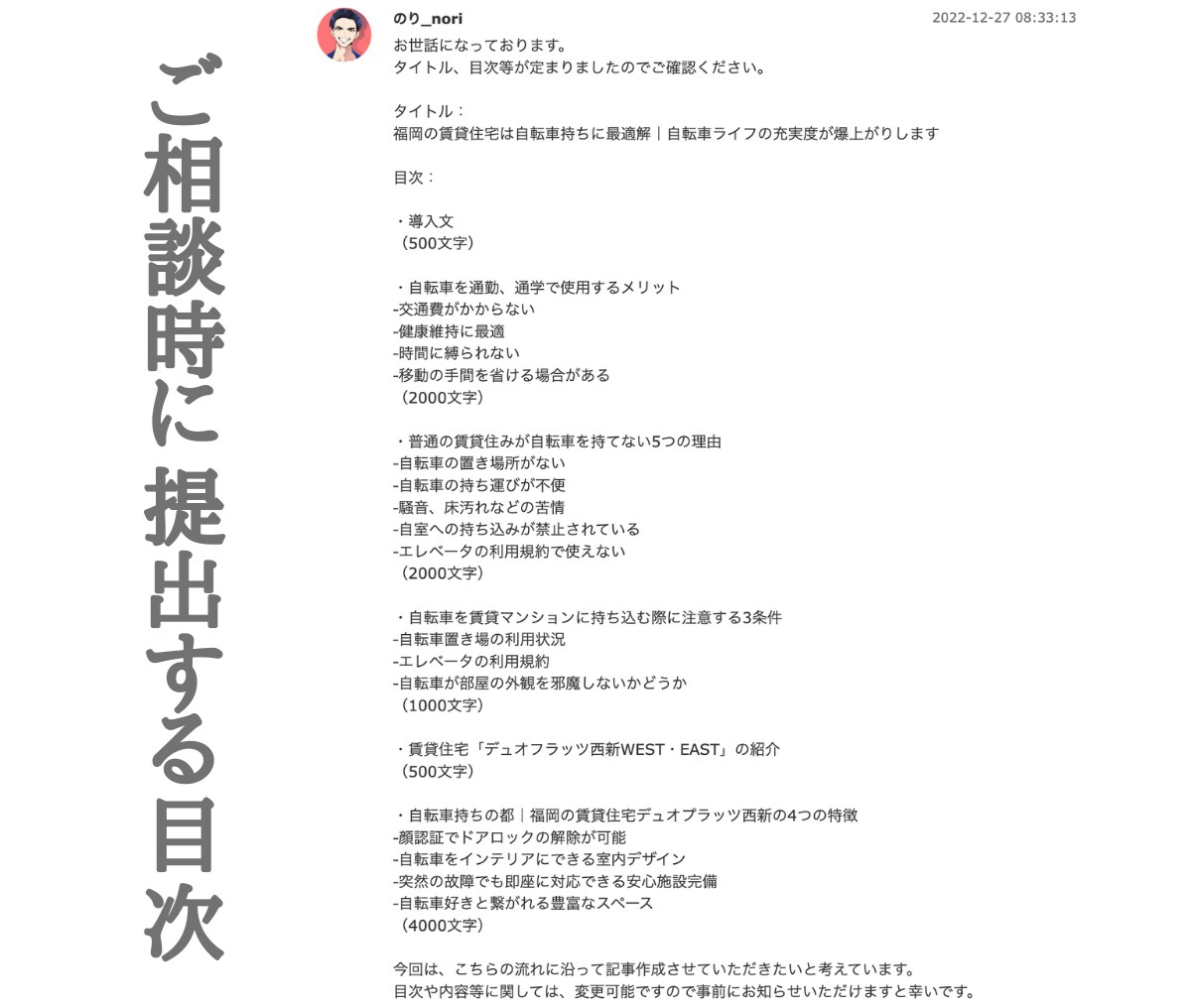 文字単価１円、文字数制限なしで記事作成します ｜Wordpress入稿も可！高品質な記事を納品します！ イメージ2