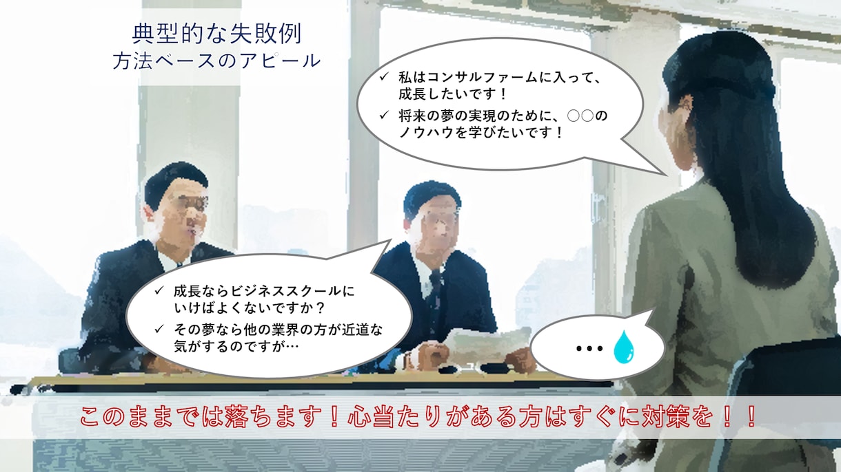 1回完結！門外不出の面接対策を行います 外資コンサルＭupが、1回のビデオで志望理由を共に考えます イメージ2