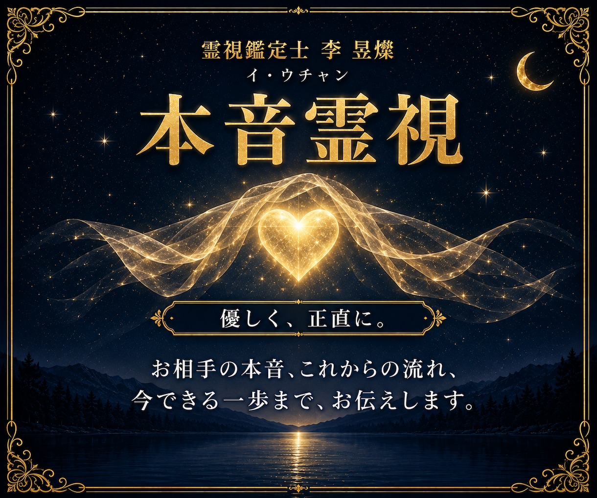 リアルタイムチャット占い｜最高ランクのプロが視ます 片思い/復縁/不倫/お相手の気持ち/連絡時期/文字で視ます イメージ7
