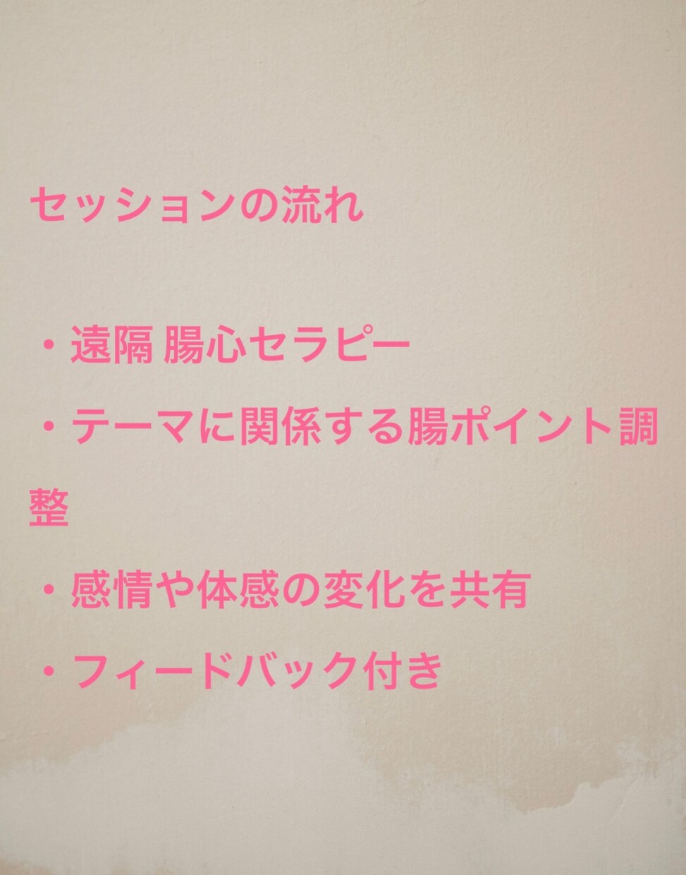 お金のブロックを腸から根本的にゆるめます 今のお金の停滞に合うテーマを1つ選びます イメージ5