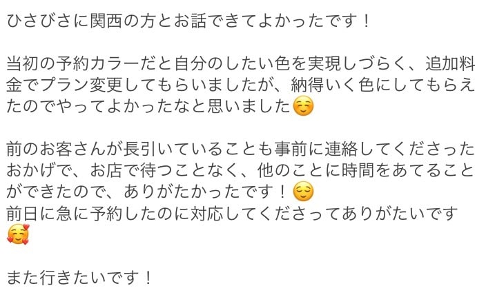 髪の毛に関する相談何でもお答えします ヘアケア方や髪の悩み何でもお答え致します！ イメージ2