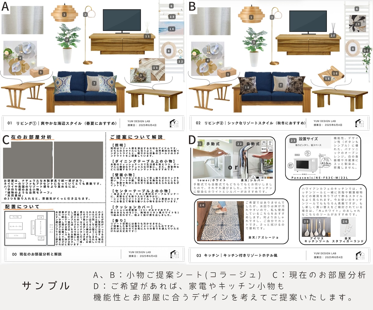 インテリア雑貨とお部屋に合うカラーをご提案します 家具を変えずに気分を変えたい方におすすめ！ イメージ2