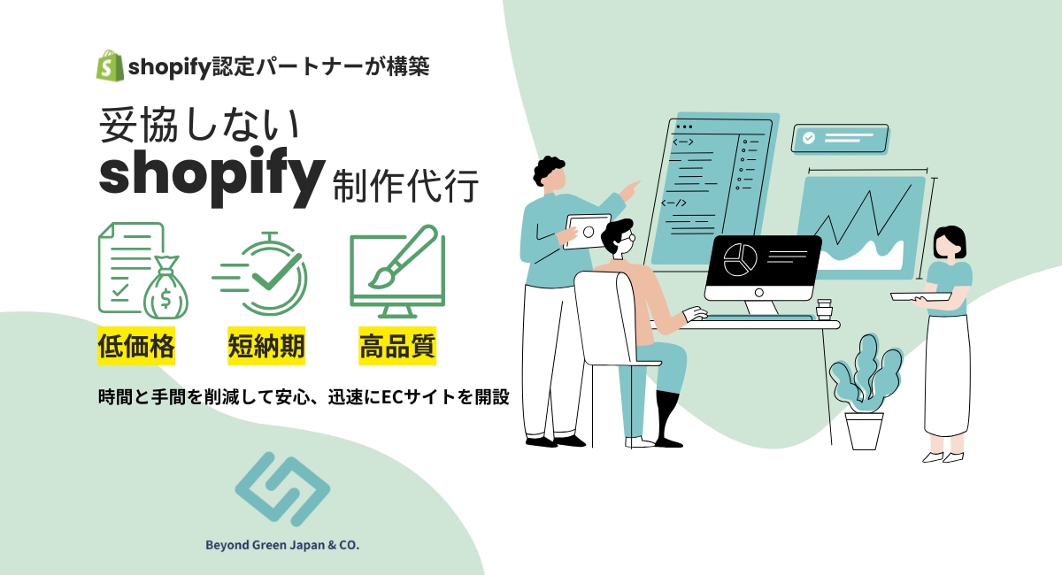 初心者歓迎！ShopifyでECサイト構築します ECサイトの構築を、丁寧かつスピーディーに対応いたします。 イメージ3