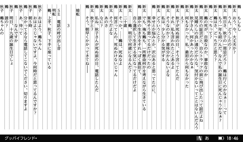 あなたの気持ちに添ったオリジナル脚本を執筆します 高校演劇や児童劇など、文化祭や催し物にご活用ください イメージ4