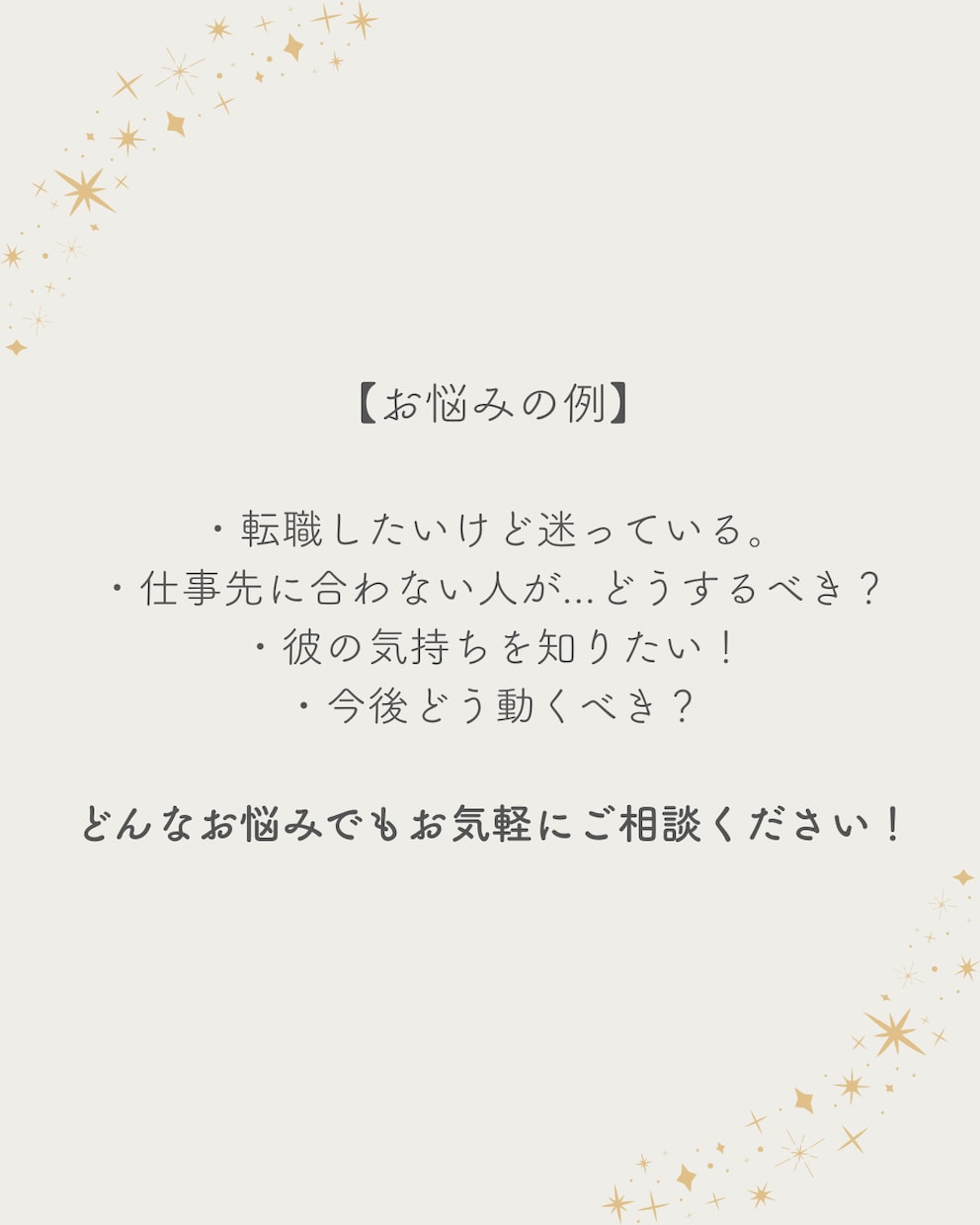 初回限定！ワンコインタロット占いでお悩み解決します どんなお悩みでもお気軽にご相談ください！ イメージ3