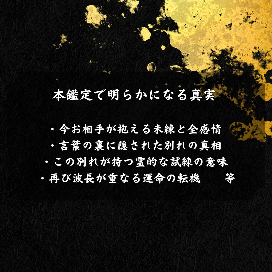 即日鑑定｜途切れた縁を霊視し再び結び直します 【5000字越えの本格霊視鑑定】あなたの悩みを根本から紐解く イメージ5