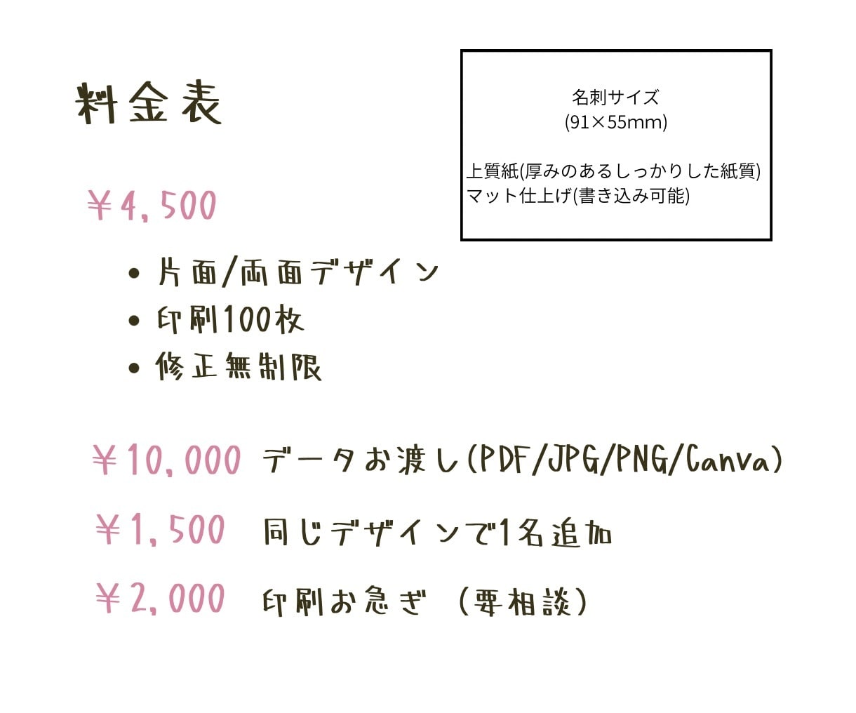 女性向け＊ふんわりおしゃれな名刺をデザインします 第一印象がやさしく伝わる名刺＊安心の修正無制限・印刷100枚 イメージ2