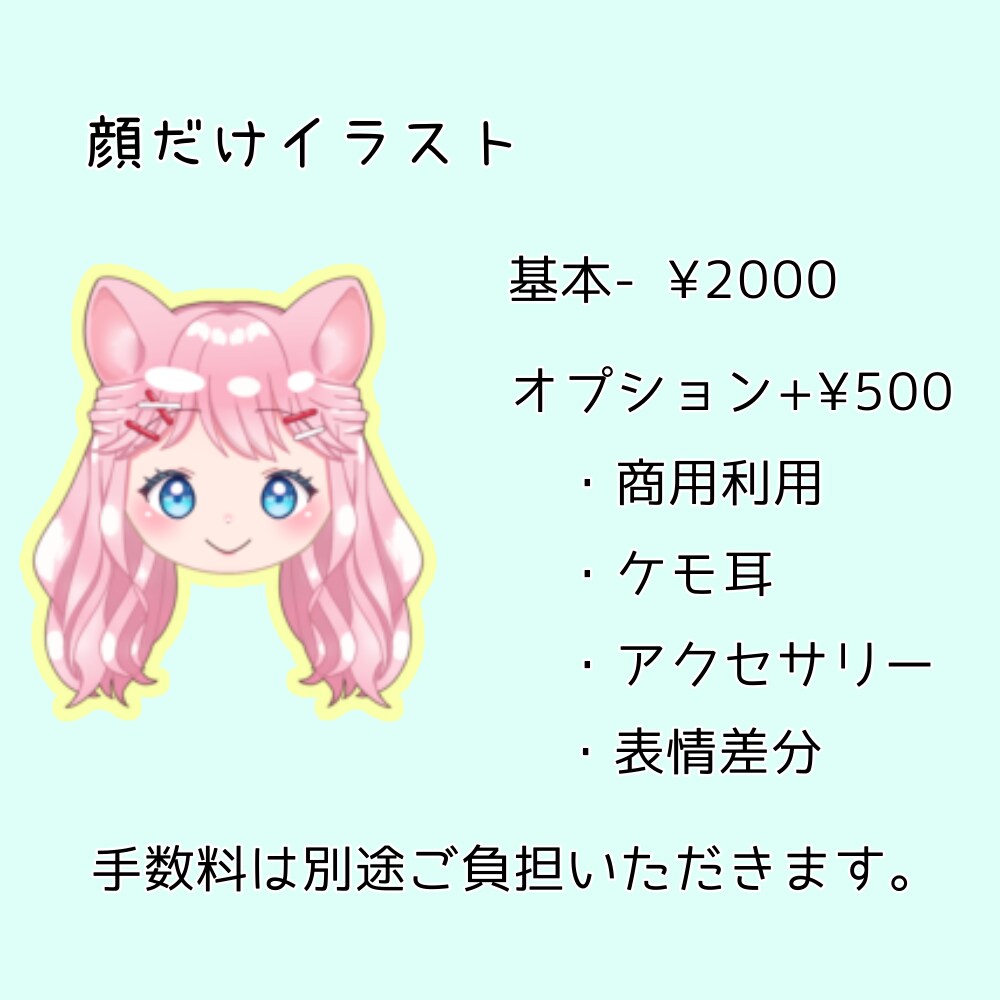 アイコンやグッズにオススメ！！可愛く顔描きます 表情選択肢多数ご用意！《商用利用可能》色々なことに使えます！ イメージ2